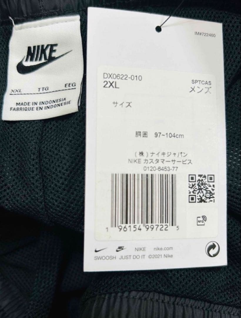 2XL ナイキ ウーブンパンツ クラブ メンズ MCF ジョガー　ブラック