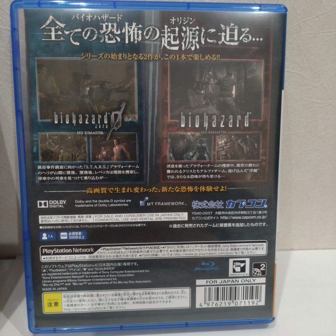 バイオハザード バリューパック  BIOHAZARD VALUE PACK