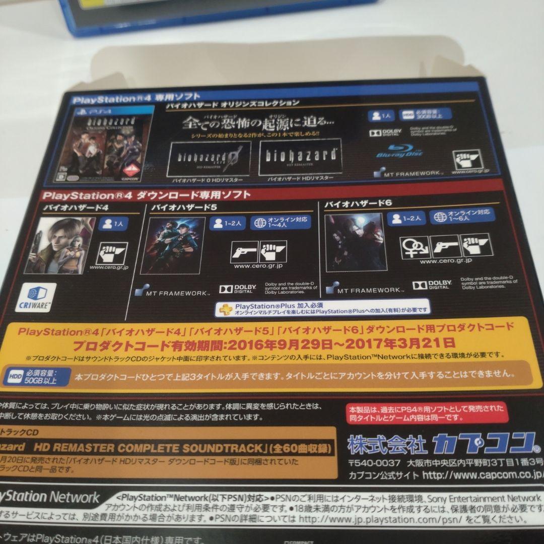 バイオハザード バリューパック  BIOHAZARD VALUE PACK