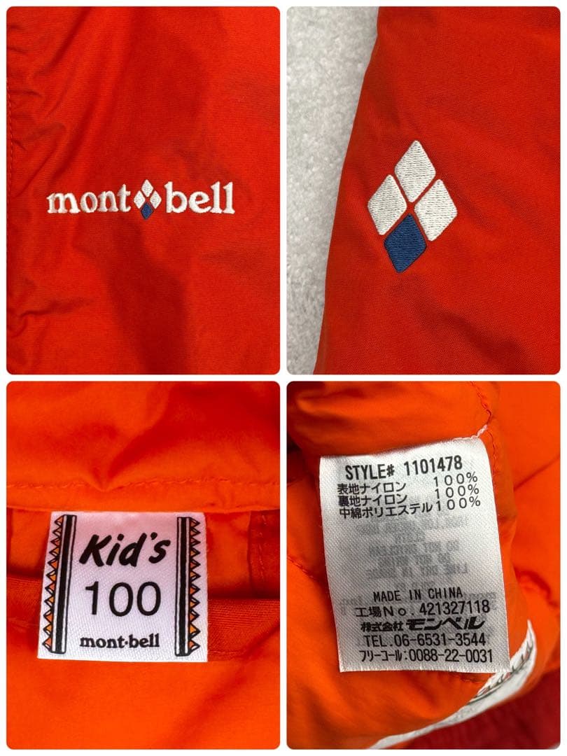 モンベル mont-bell パウダーカバーオール　キッズ　スキーウェア