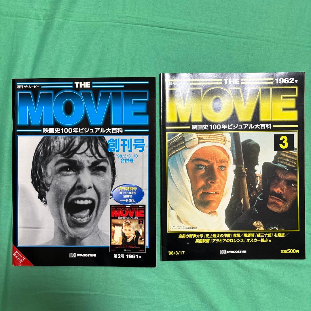 デイアゴスティーニ:THE MOVIE 33冊