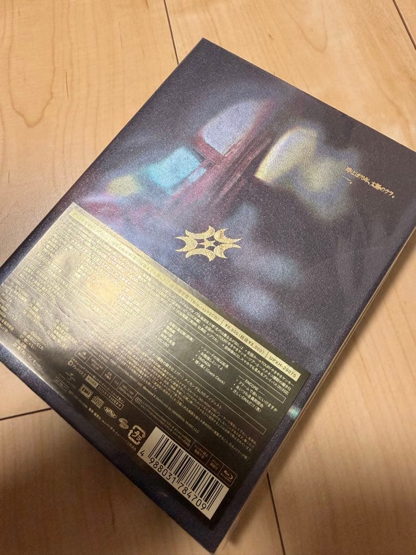 ずっと真夜中でいいのに。 魔導書セット