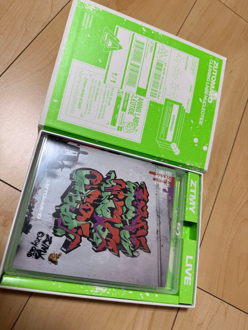 ずっと真夜中でいいのに。 魔導書セット