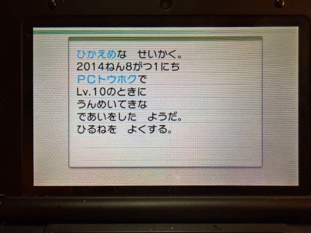 ポケモン X ソフト　たなばた色違いジラーチ　未受け取り