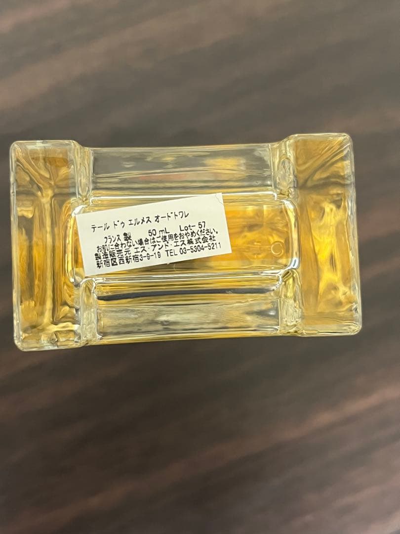 TERRE D'HERMES オードトワレ 50ml