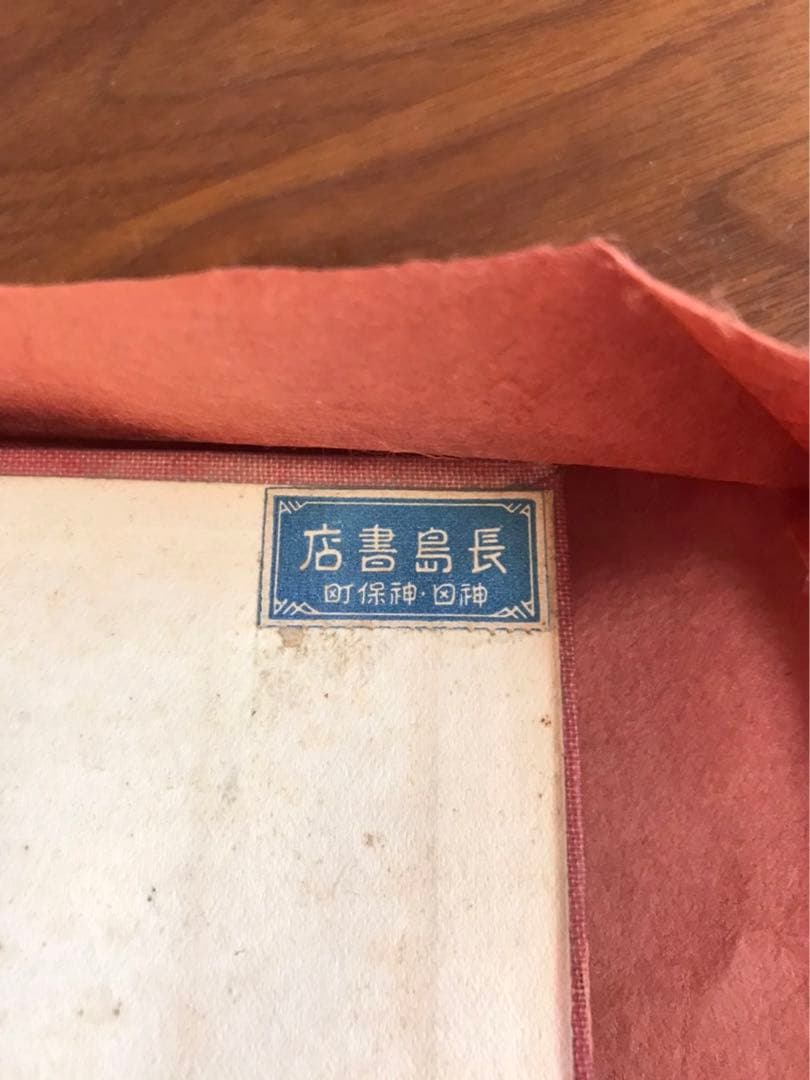 【値下】CRABB'S ENGLISH SYNONYMES（同義語辞典）古書