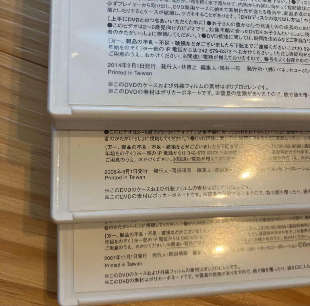 Worldwide Kids English DVD セット　幼児英語　ベネッセ