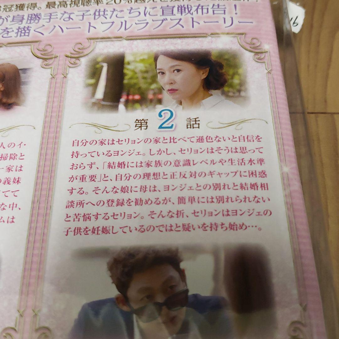 ね16 我が家のロマンス [レンタル落ち] 全32巻セット [DVD]