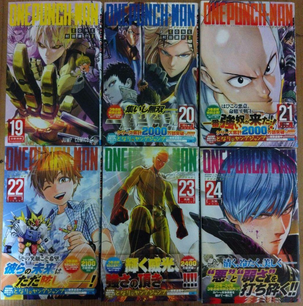 ワンパンマン全巻 1-35巻 中古