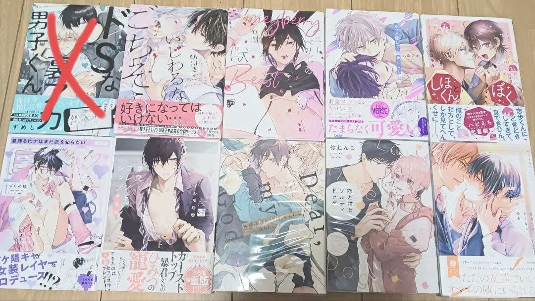 BL漫画　バラ売り可