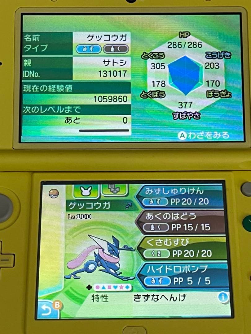 ポケモン3DSソフトまとめ出品
