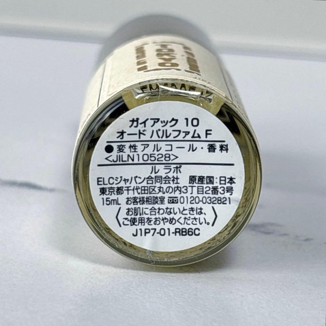 ルラボ GAIAC 10 ガイアック10 15ml 東京限定