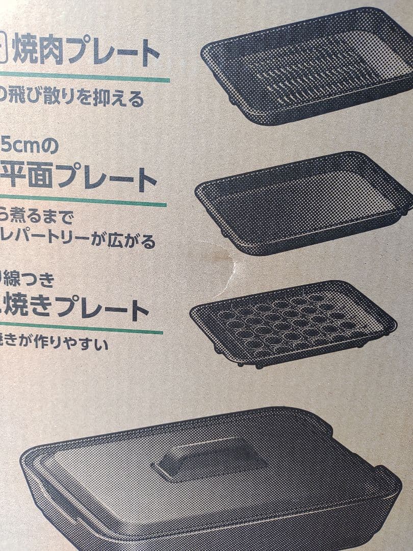 新品未使用品 ZOJIRUSHI ホットプレート EA-HA30-HZ