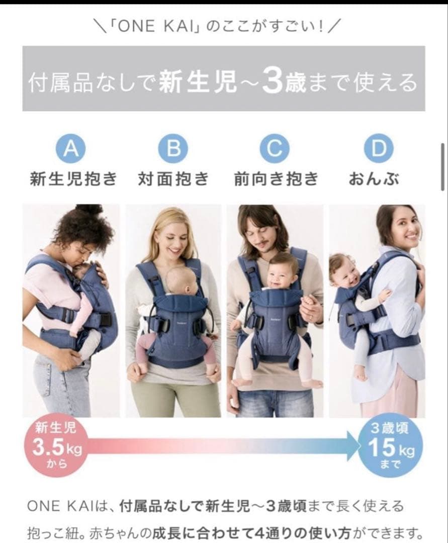 【セール】BabyBjorn 抱っこ紐　ベビービョルン ONE KAI 廃盤色
