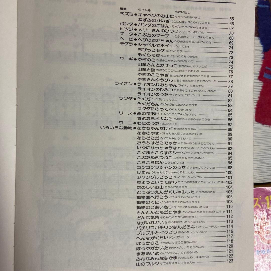 現代こどもの歌1000曲シリーズ 11冊セット 日音楽譜出版　早川史郎