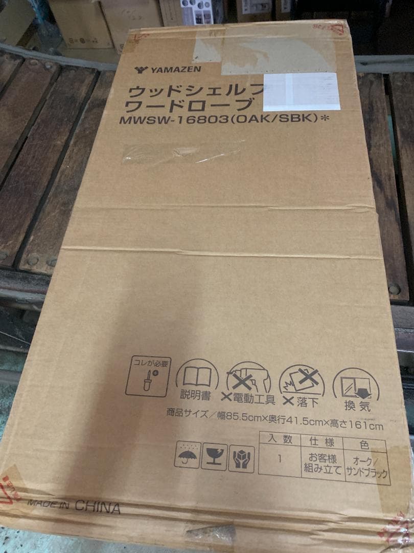 ハンガーラック 木製 全体耐荷重100kg MWSW-16803(OAK/SBK