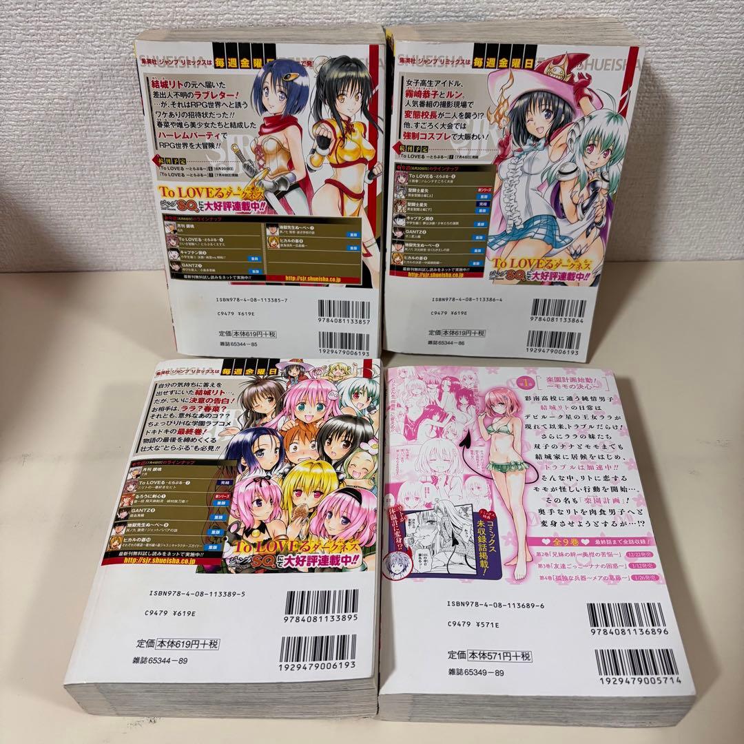 ToLOVEる 全７巻　ダークネス 全９巻　全巻　セット　完結　本　コンビニ版