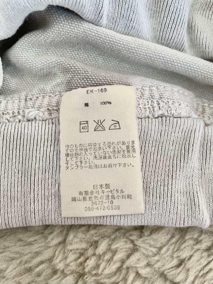 KAPITAL ヌーベルサルエルパンツ グレー