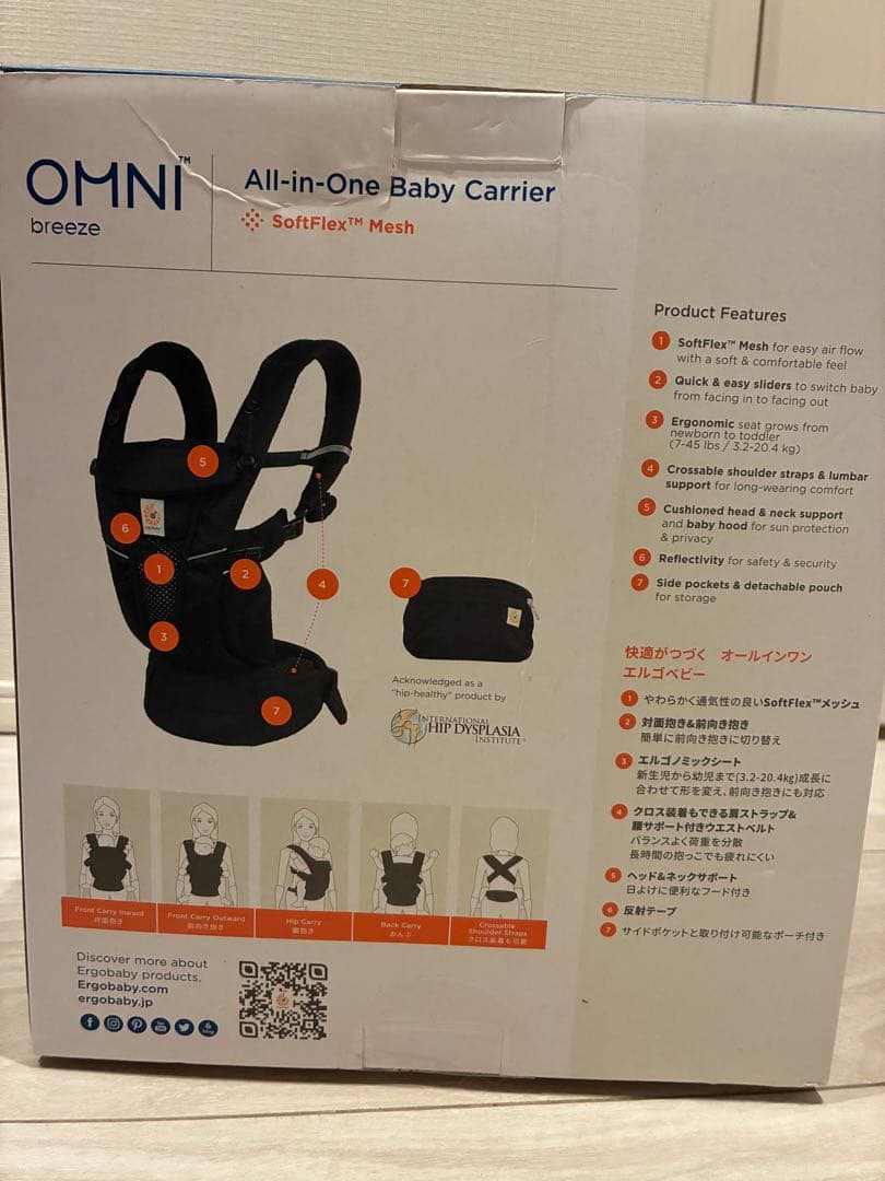 エルゴベビー OMNI Breeze オムニブリーズ ブラック 抱っこ紐