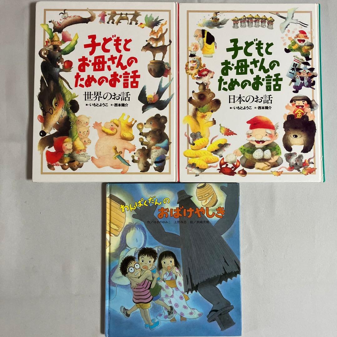 専用ページ　絵本１１冊セット