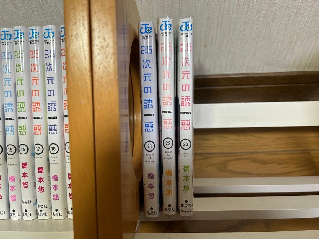 2.5次元の誘惑 1〜23巻　中古品