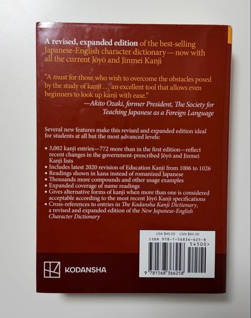 語学・辞書・学習参考書 Kodansha Kanji Learner's Dictionary 2nd