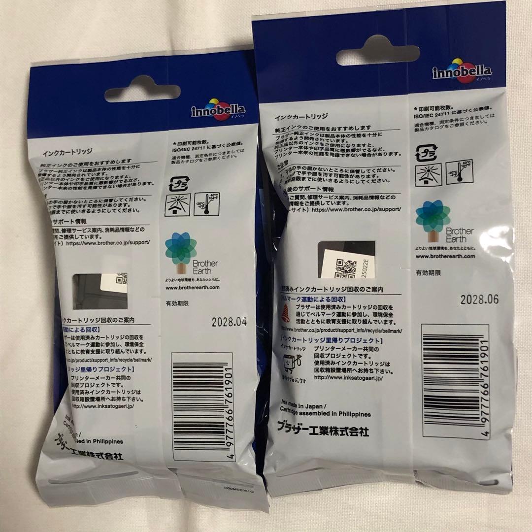 送料込★使用期限2028年★brother LC3119BK 2本 ブラック 黒