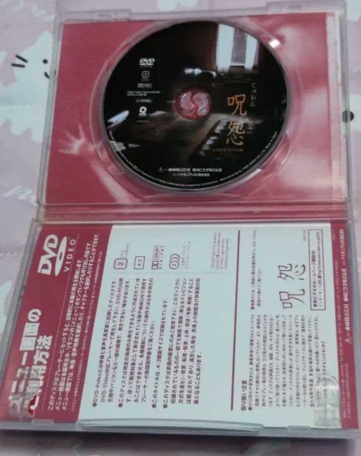 呪怨 ビデオオリジナル版BOX 伽椰子ノート付き〈初回限定生産・2枚組〉　DVD