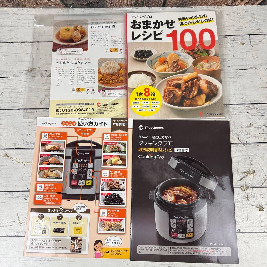 未使用 クッキングプロ SC-30SA-J03 電気圧力なべ 電気圧力鍋
