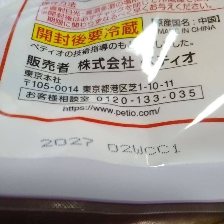 し*ん様 Petio さつまいも 260g スティックタイプ　20袋