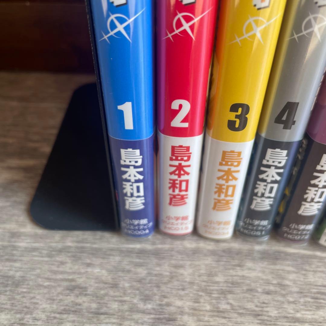 島本和彦　ヒーローカンパニー全巻初版セット