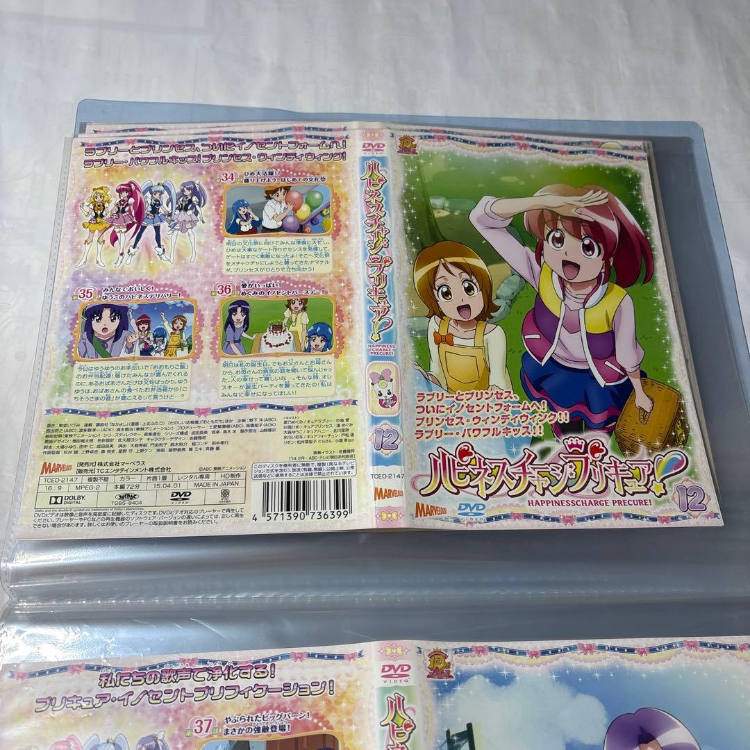 ハピネスチャージプリキュア！ DVD 1〜16巻　全話収録