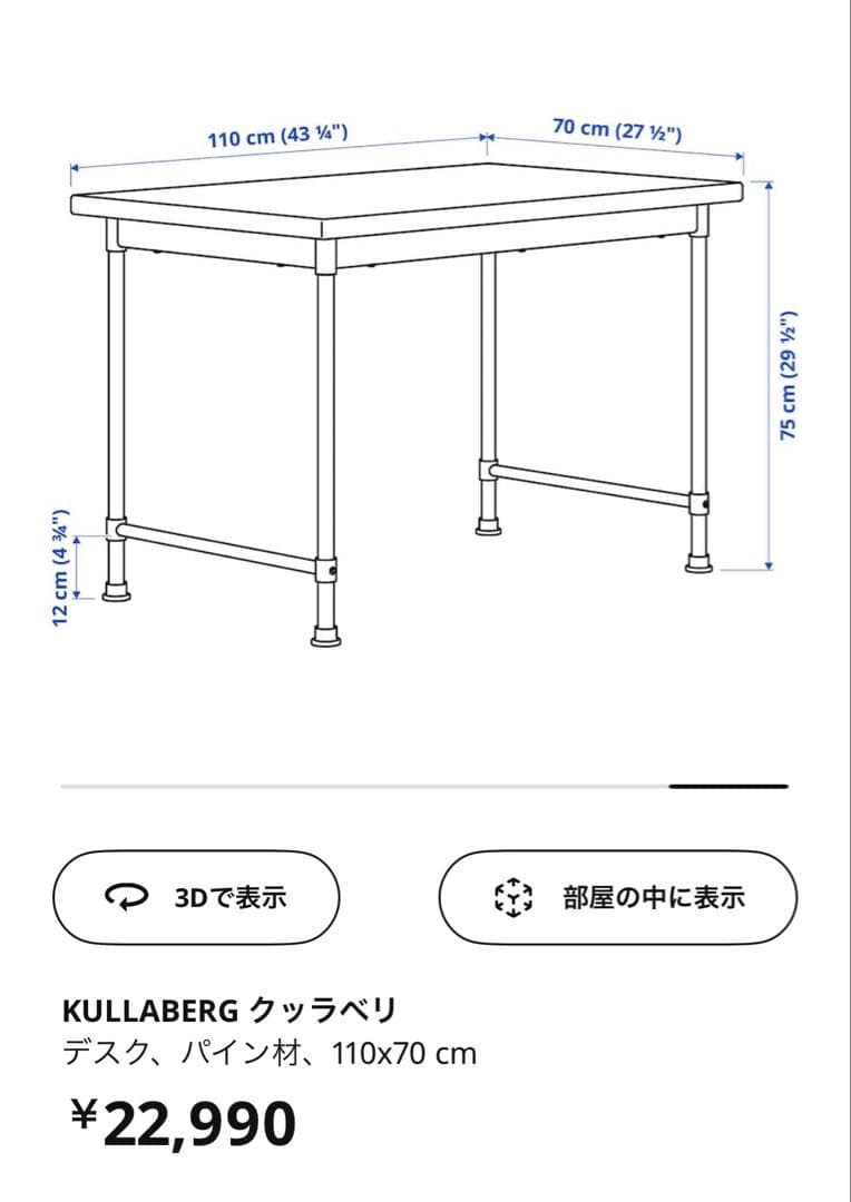 【値下げしました】KULLABERG クッラベリ デスク 110×70cm