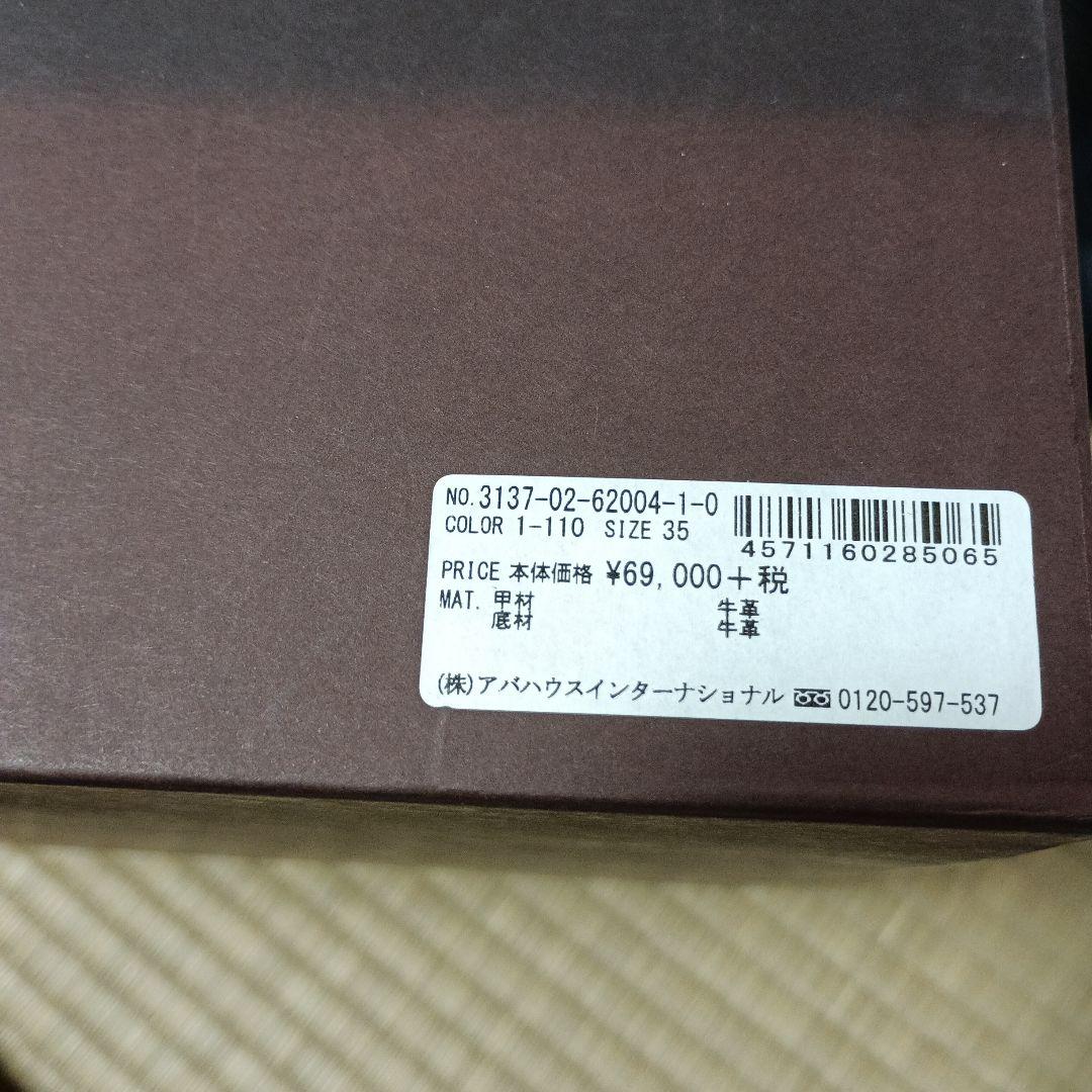 69000円相当　黒　ショートブーツ　22.5cm 　35　アパハウス