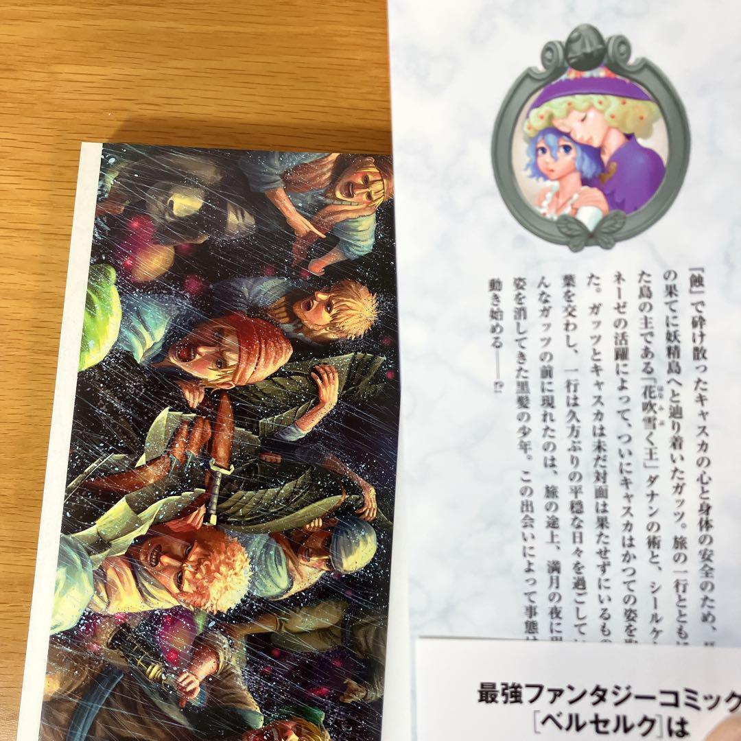 ベルセルク 1~42巻 全巻セット 三浦建太郎