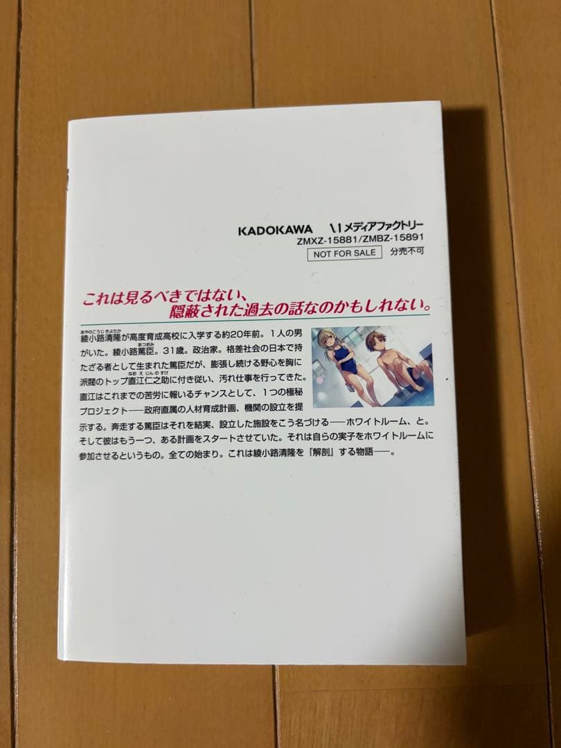 メルカリ便　ようこそ実力至上主義の教室へ　0巻　ようじつ