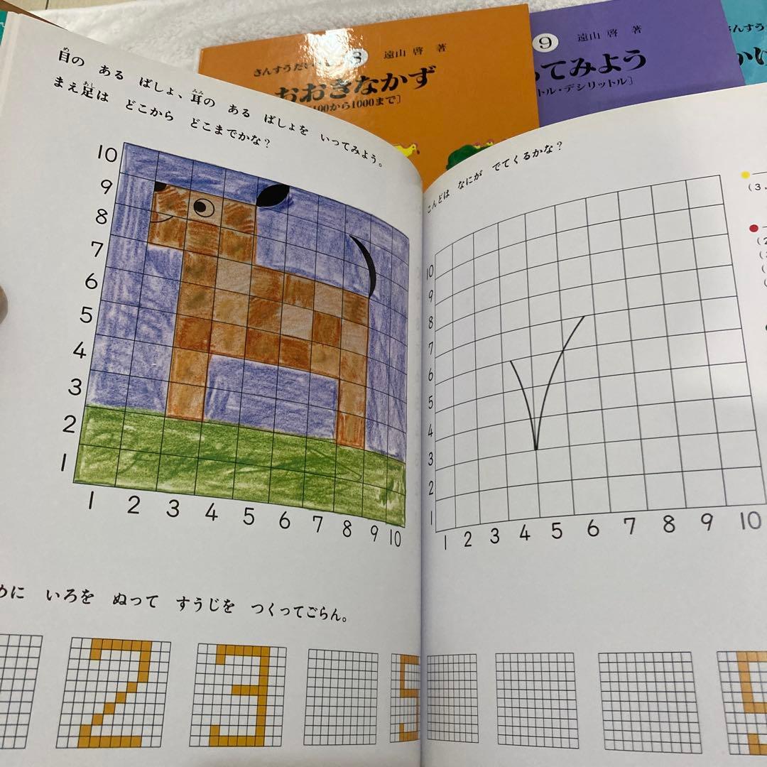 さんすうだいすき シリーズ10巻セット