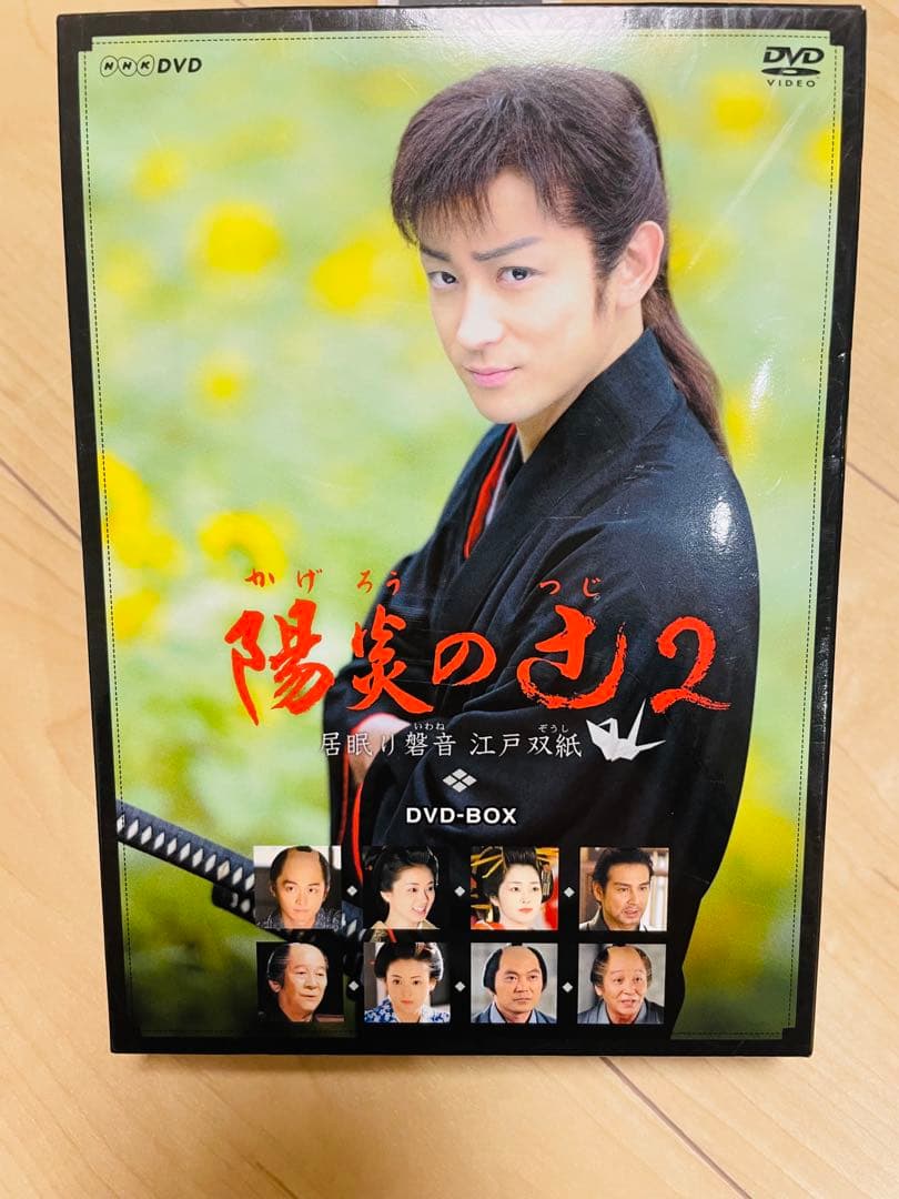 DVD NHK土曜時代劇 陽炎の辻2~居眠り磐音 江戸双紙~DVD-BOX