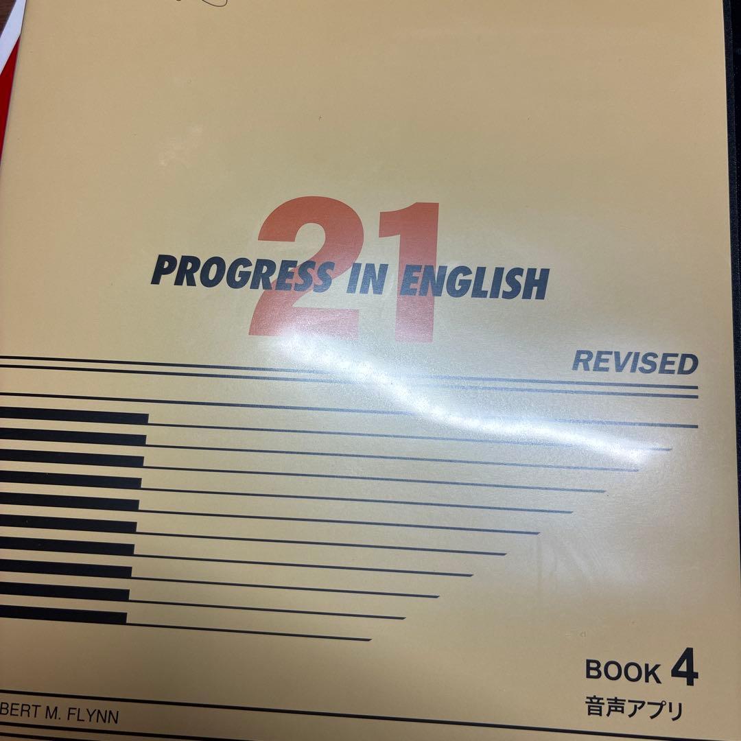 その他 PROGRESS IN ENGLISH 21 BOOK 4