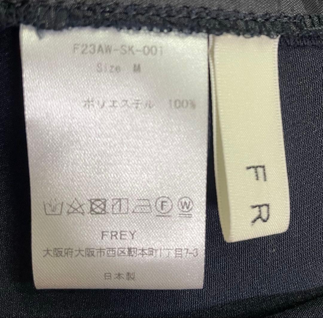 【お値下げしました！】FRAY フレイ イージーコクーンスカート