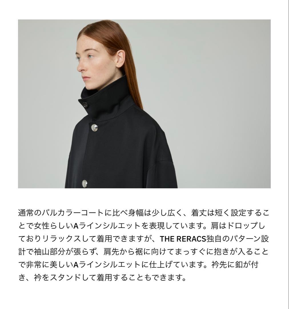 THE RERACS ミドル バルカラーコート 黒 38 ザ・リラクス