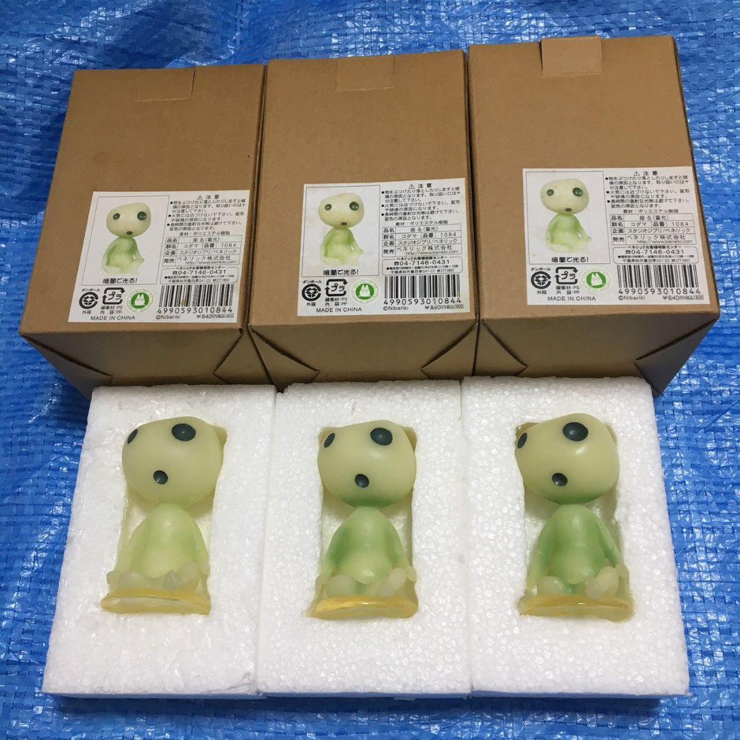 希少　もののけ姫 コダマ 　蓄光　ベネリック