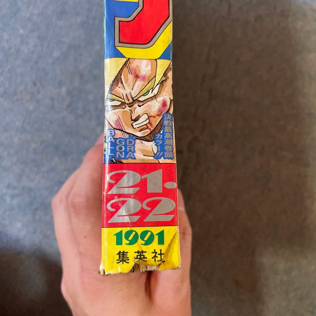 タッキー当時物【週刊少年ジャンプ1991年21·22号】ドラゴンボール
