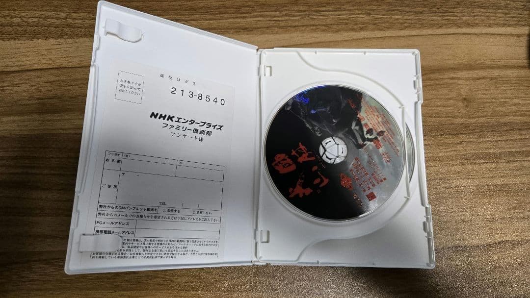 【3/27迄大特価！】NHK大河ドラマ 風林火山 完全版 第壱集+単巻567
