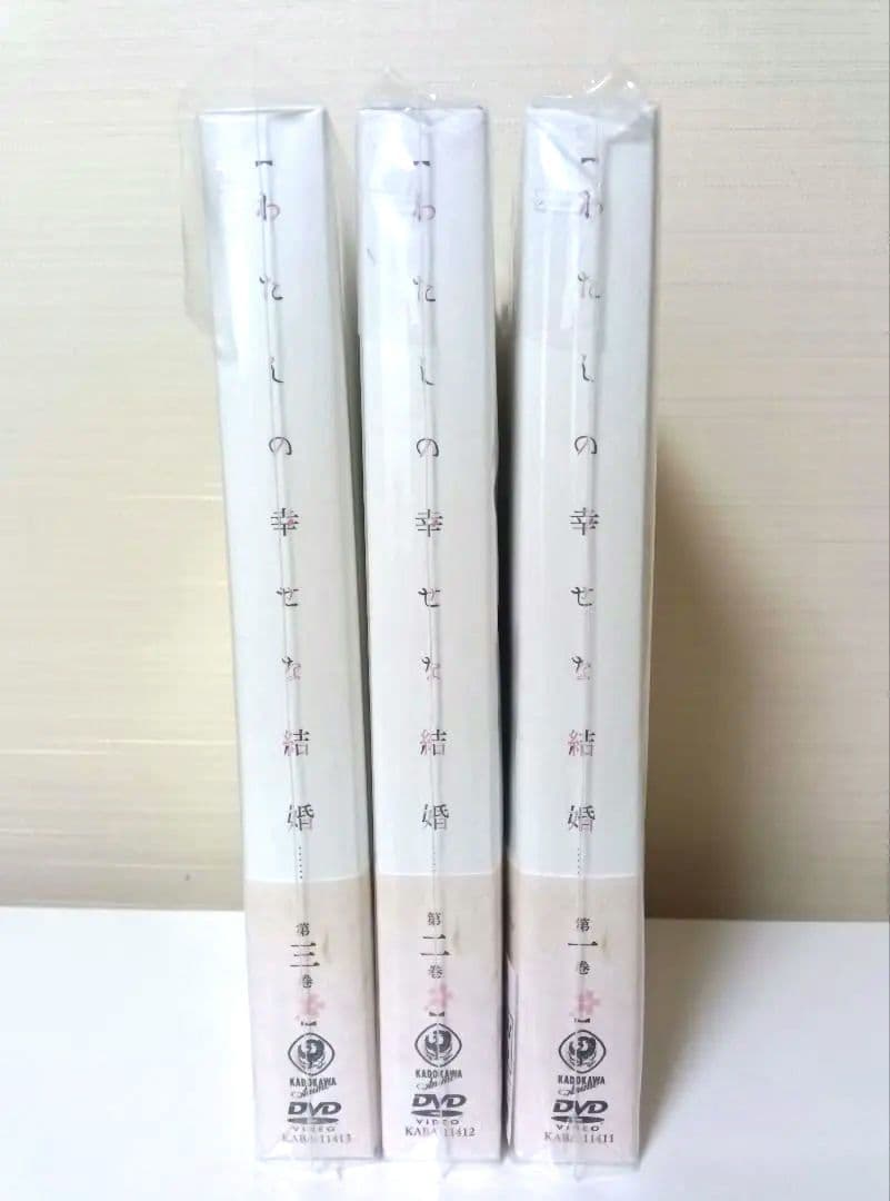 わたしの幸せな結婚 第1期 DVD 1-3巻セット　アニメ描き下ろし布巾着付