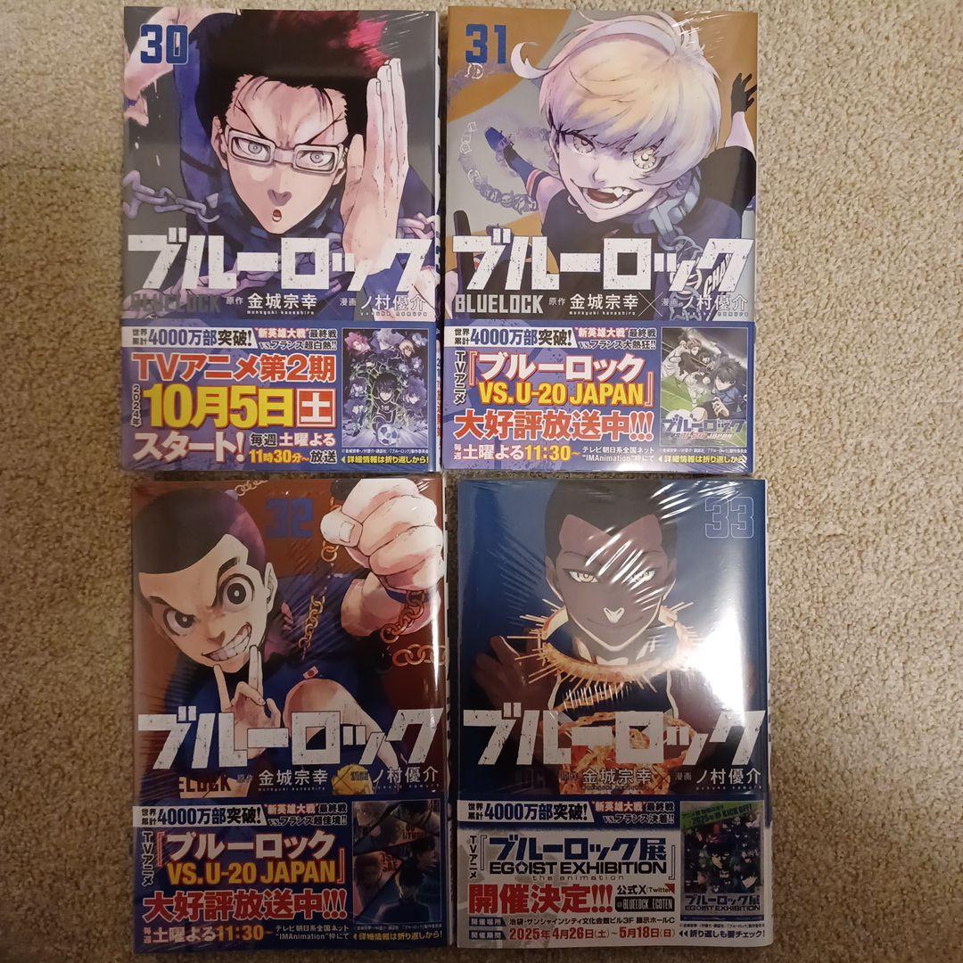 ☆ドラゴンシープページ☆ブルーロック 1～33巻セット+キャラクターブック