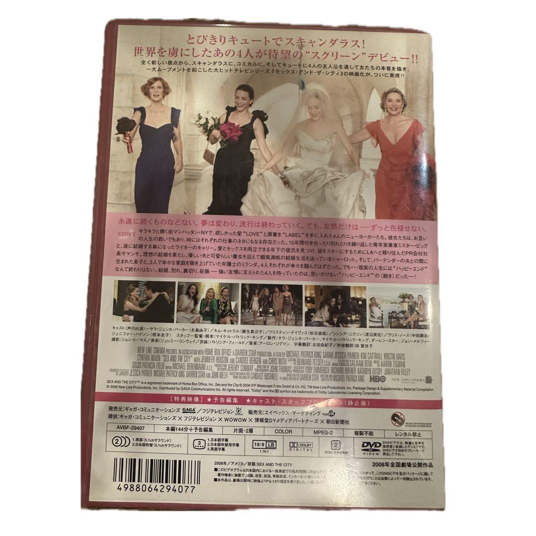 未開封SEX AND THE CITY コレクションBOX DVD