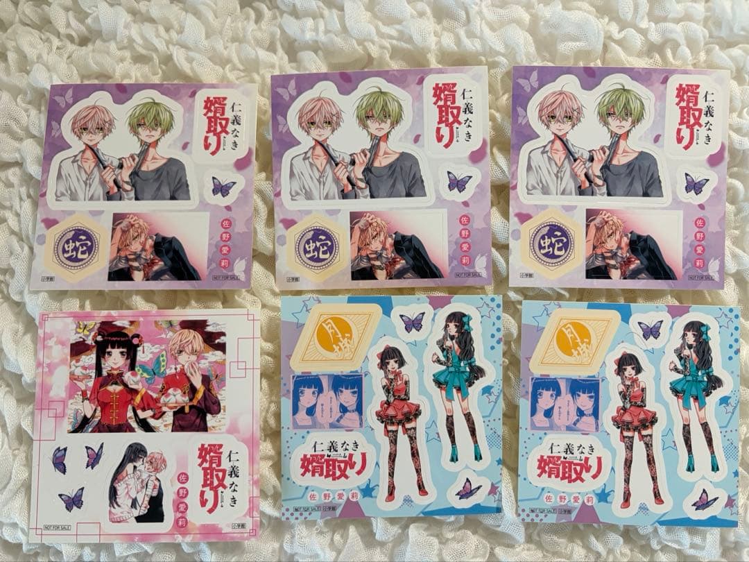 仁義なき婿取り 全巻セット 特典付き ☆美品☆
