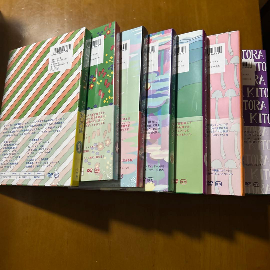 びじゅチューン　DVD
