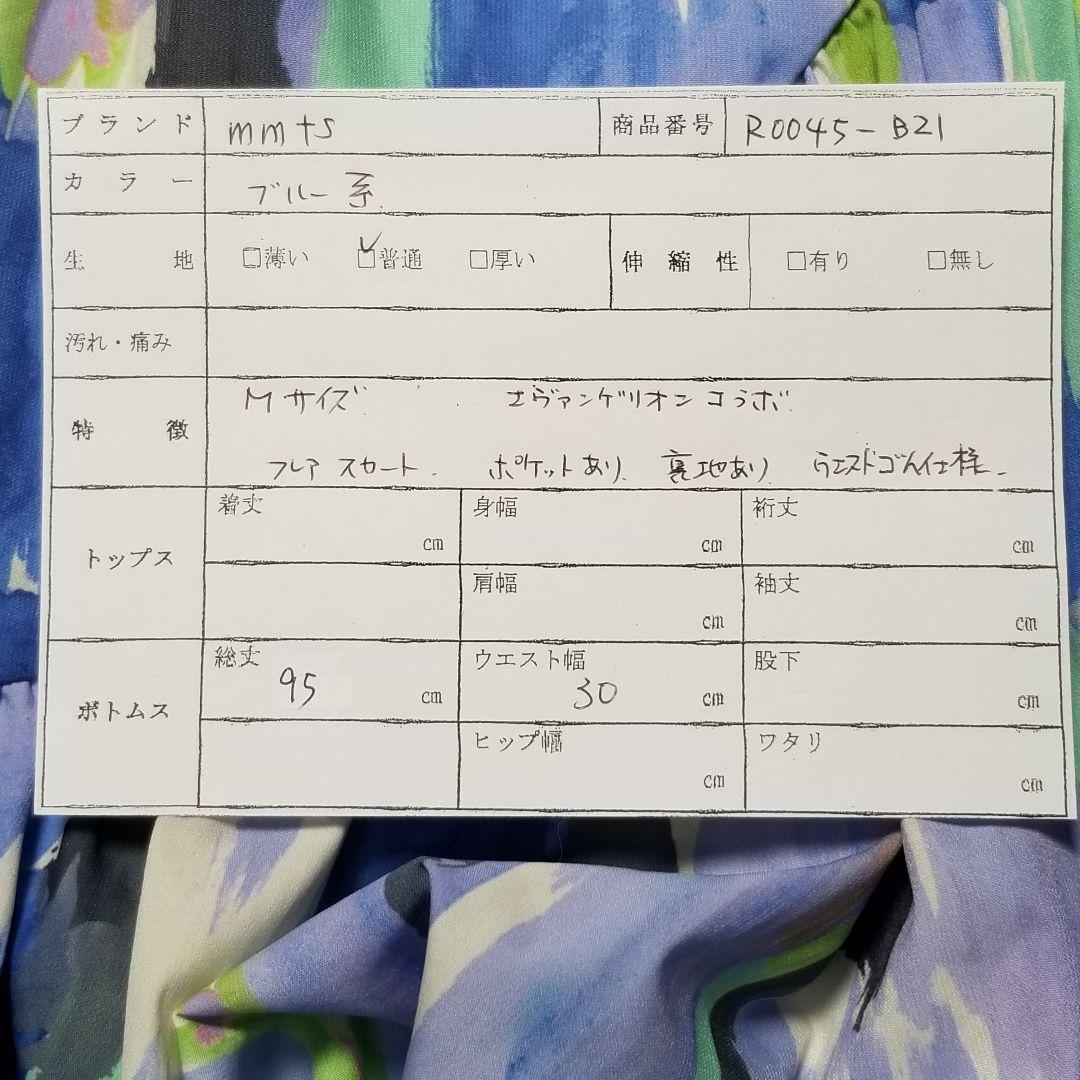 希少 エヴァンゲリオン × マミタス(M) 総柄フレアスカート